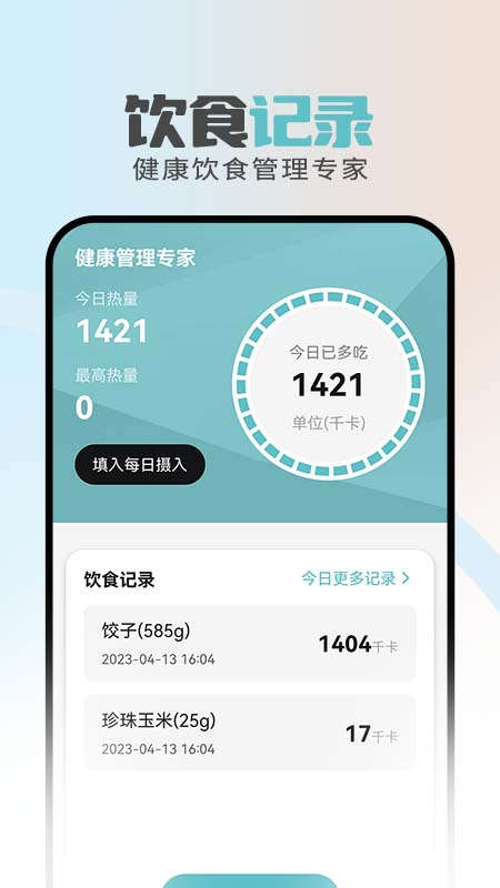 暢通移動(dòng)管家