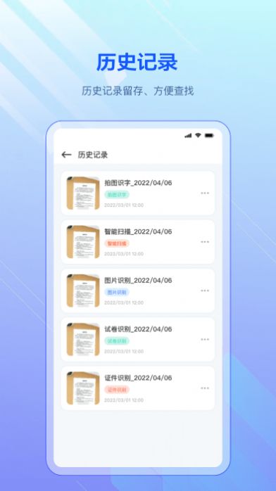 pdf掃描全能寶