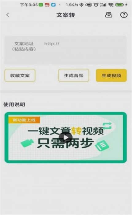 香菇AI剪輯師