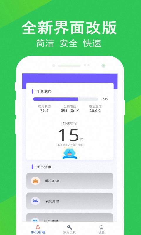 先鋒清理大師