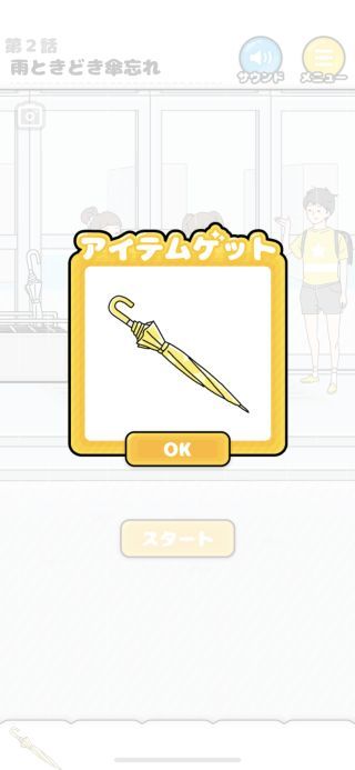 幸運男孩逃脫游戲