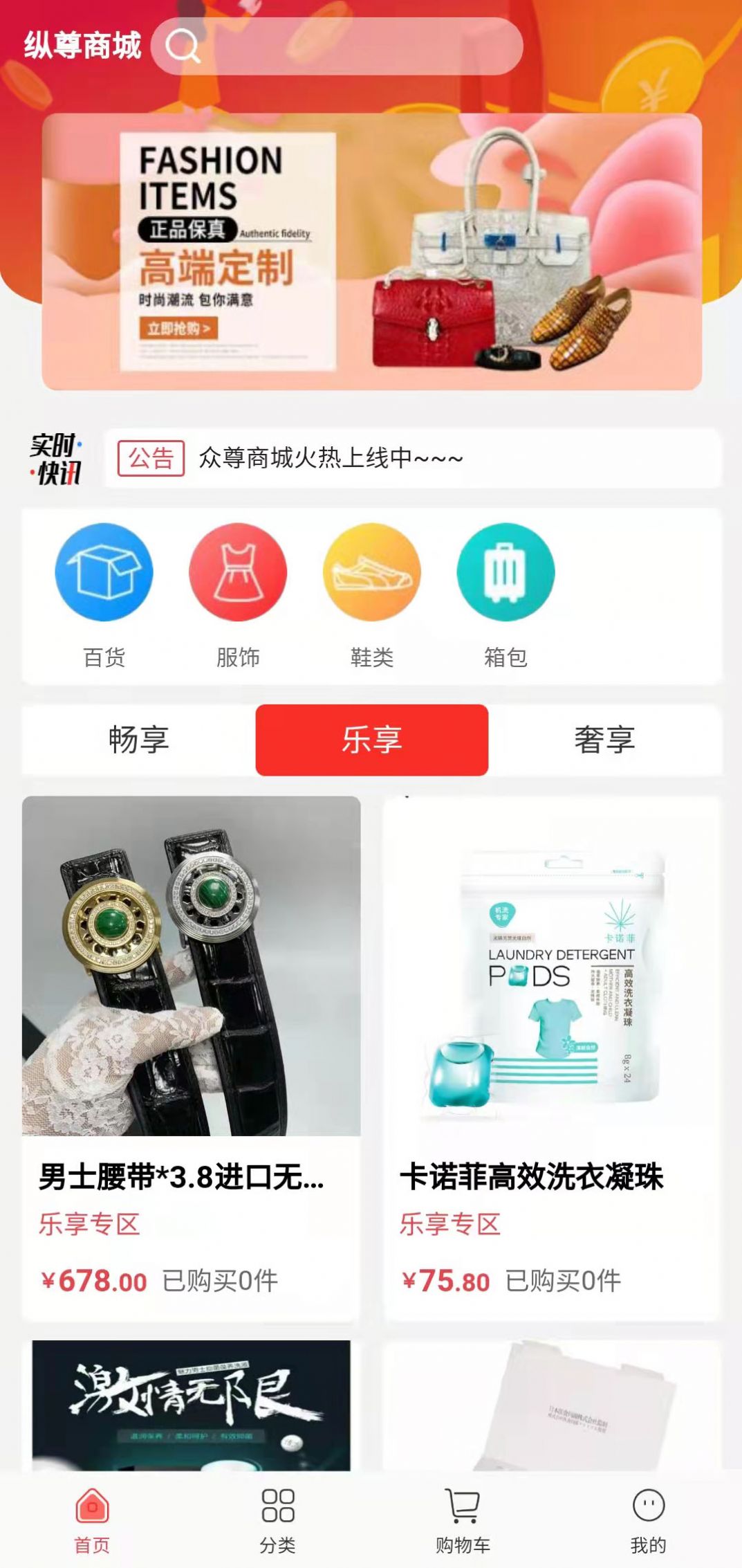 眾尊商城