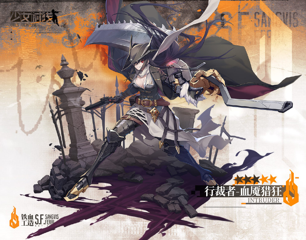 《少女前線》行裁者血魘獵狂技能介紹