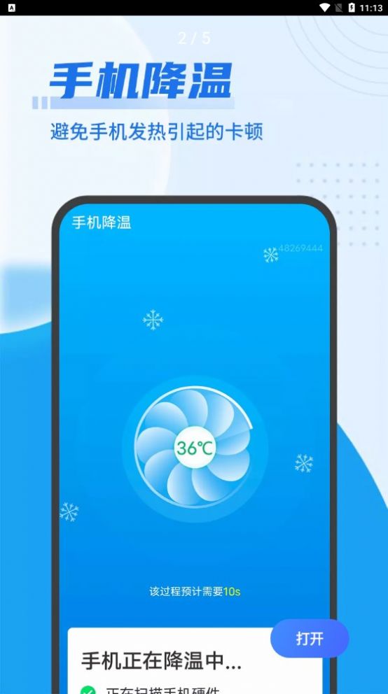 源源無(wú)憂(yōu)清理王