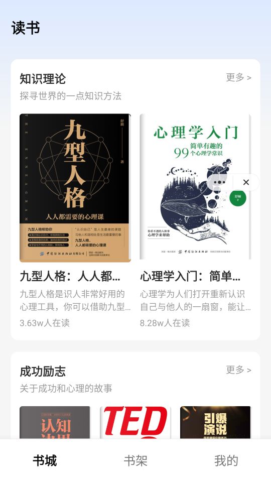 云趣讀
