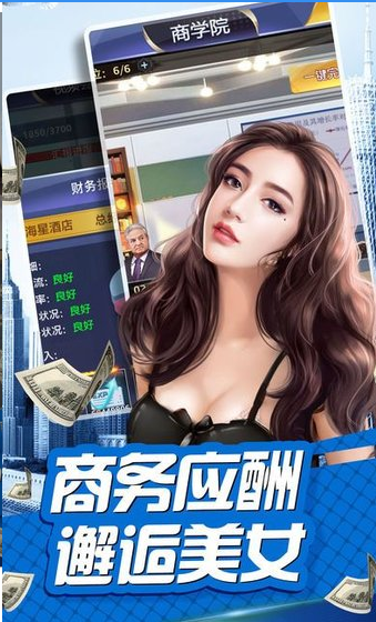 我是富二代無(wú)限金幣版