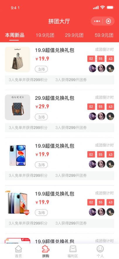 倉鼠趣購