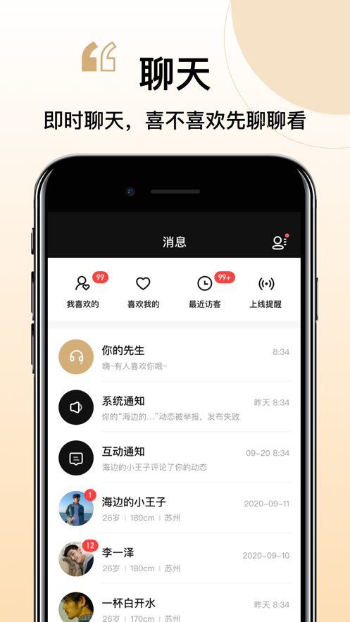 你的先生婚戀網