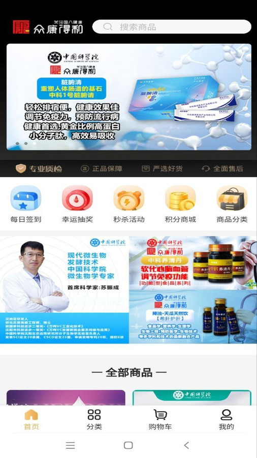 眾康得利