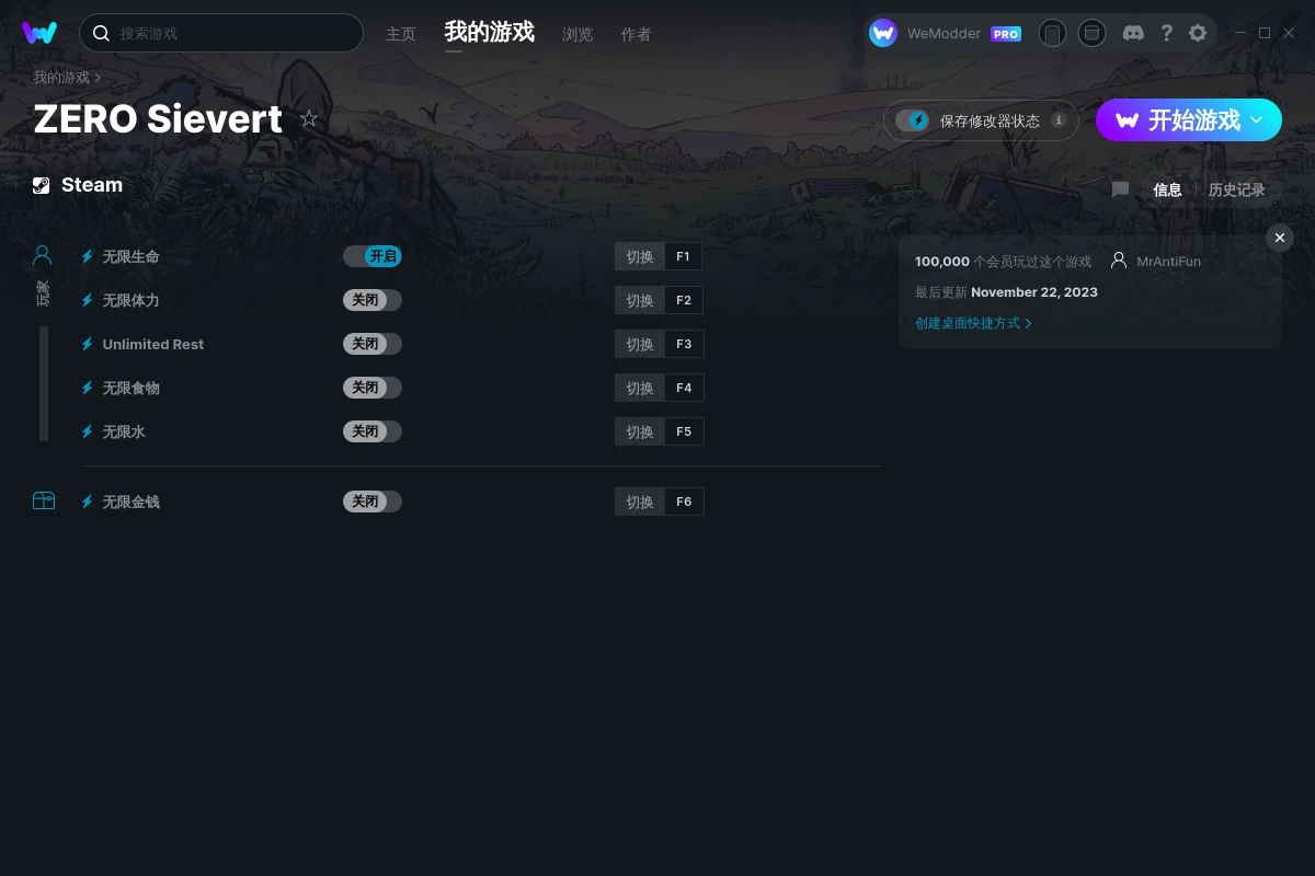 《零希沃特》v2023.11.22六項修改器[MrAntiFun]