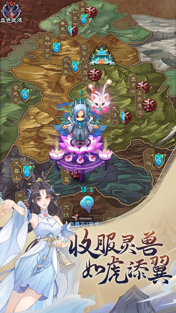 魔游記