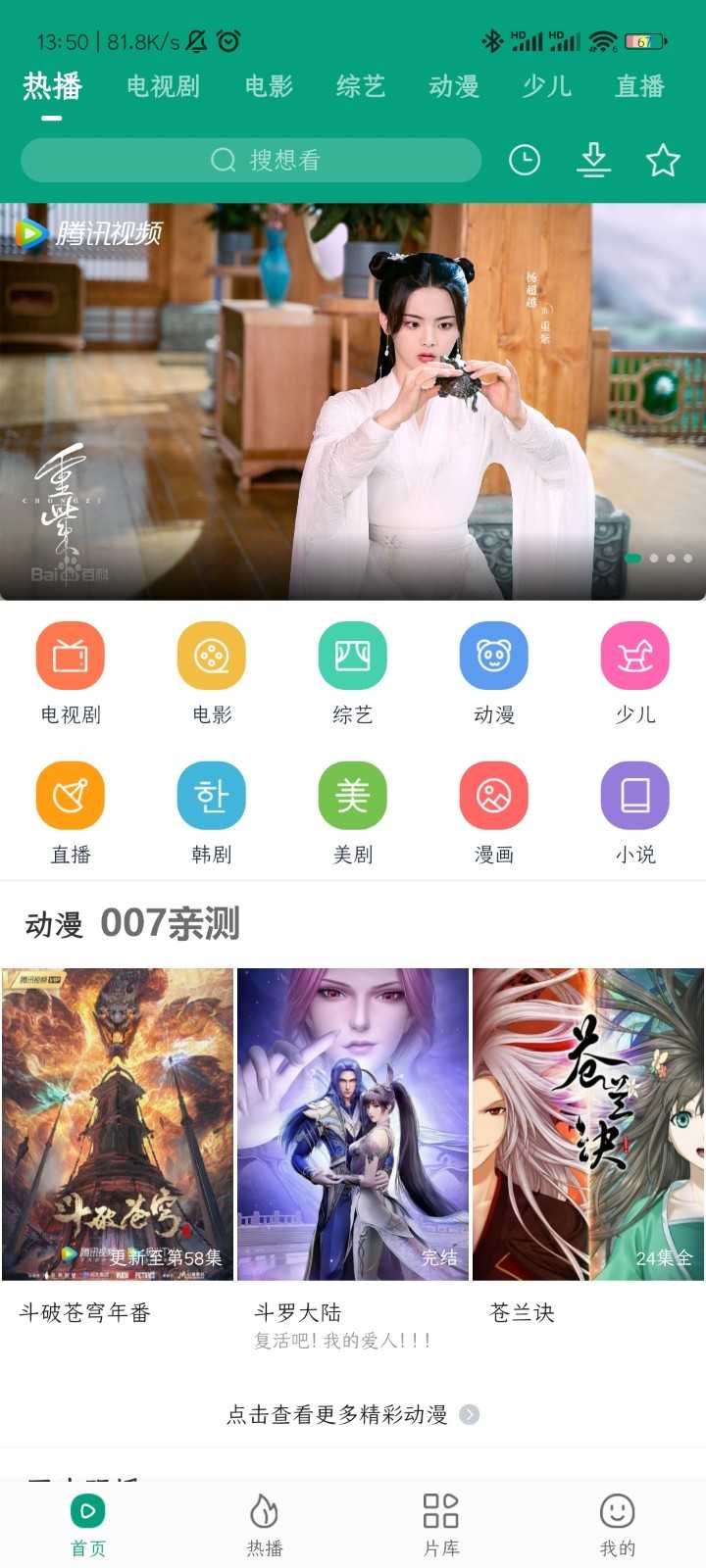 八馬視頻2024最新版