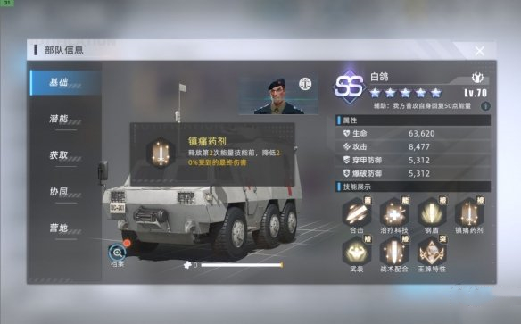 《戰(zhàn)爭公約》新手開局陣容推薦