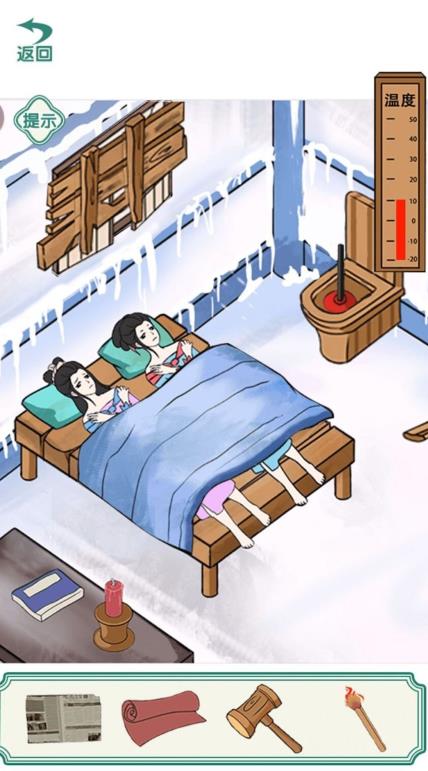 破屋取暖免廣告版