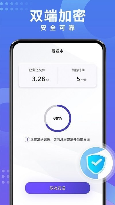 多多手機克隆