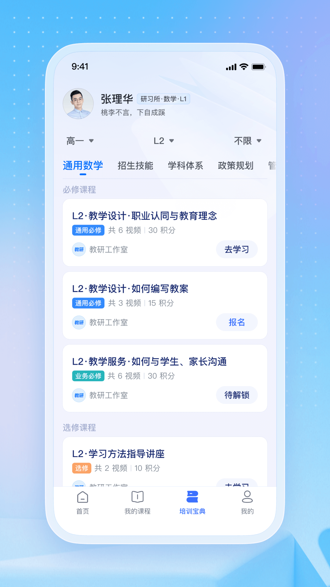 名師直通車(chē)