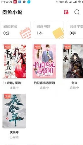 墨魚小說