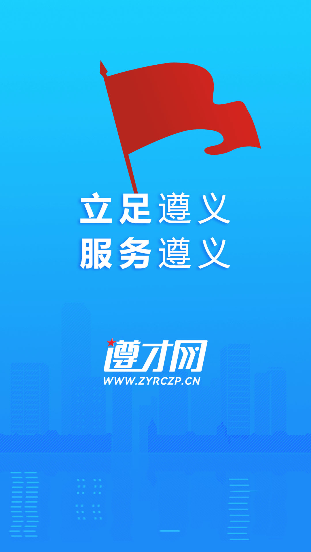 遵才網