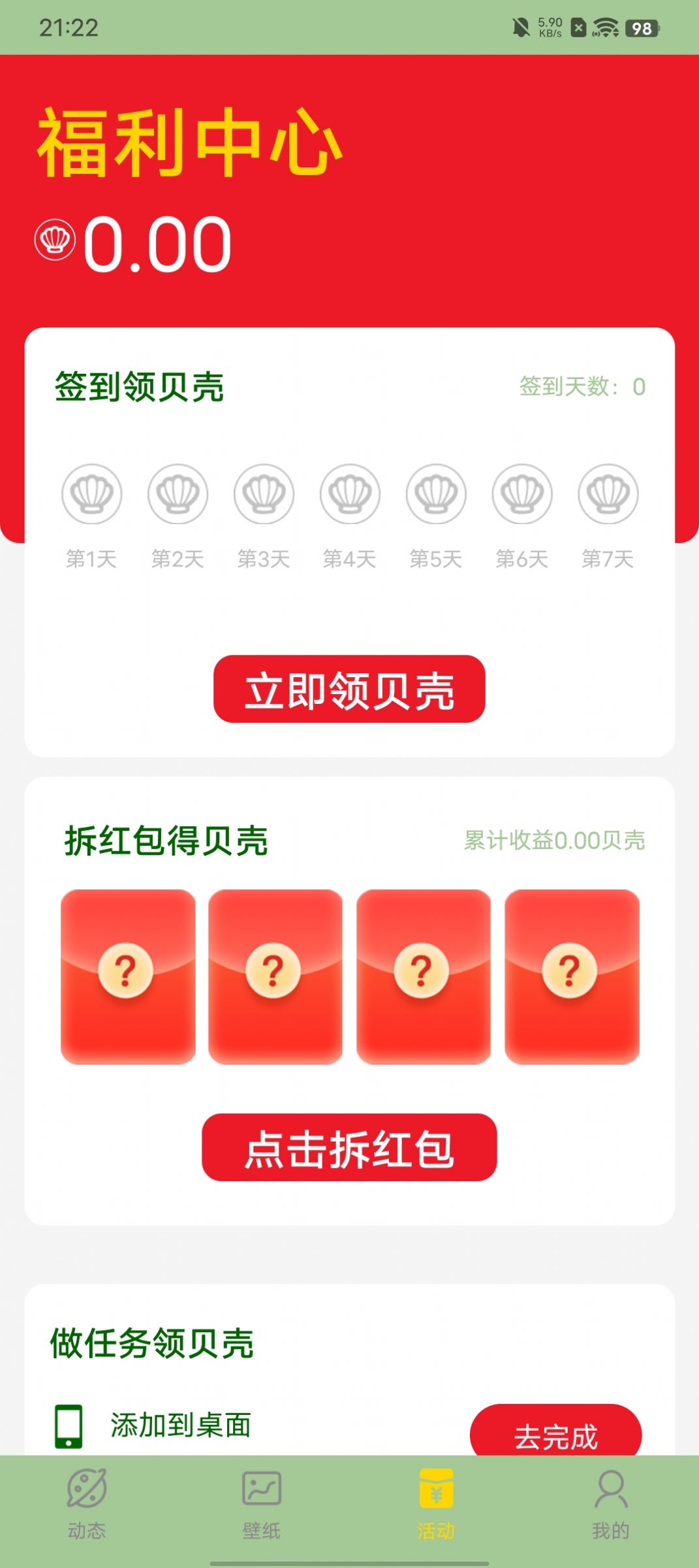 火苗壁紙