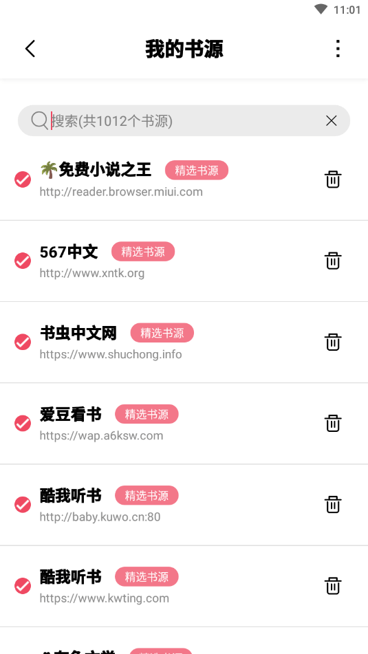樹莓閱讀正版