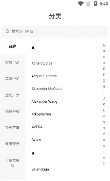 喔喔海購