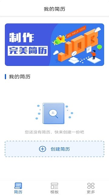 桔多多完美簡歷