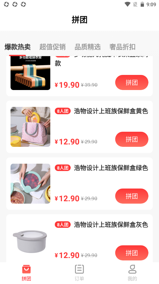旺多多購物