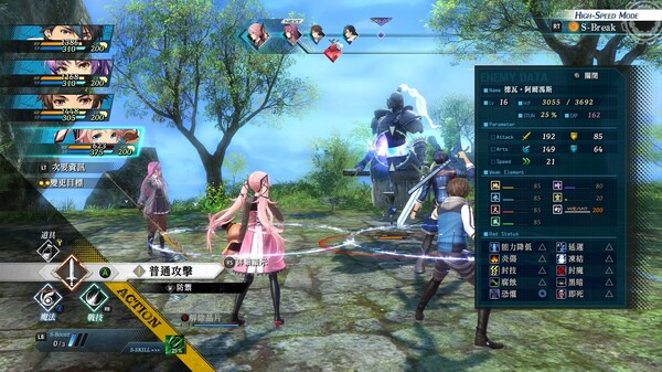 英雄傳說：黎之軌跡2