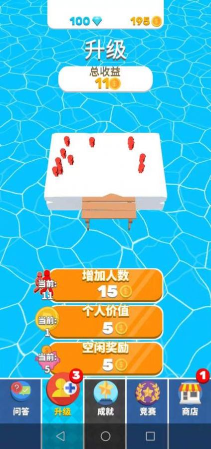 昨日夢(mèng)想家最強(qiáng)大腦插圖2
