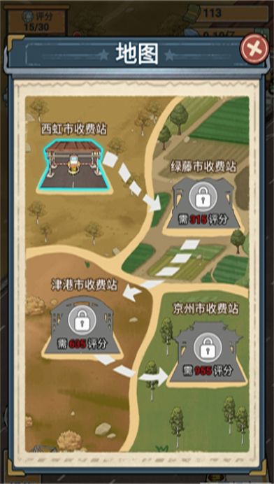 高速收費站