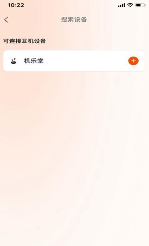 悅享悅聽