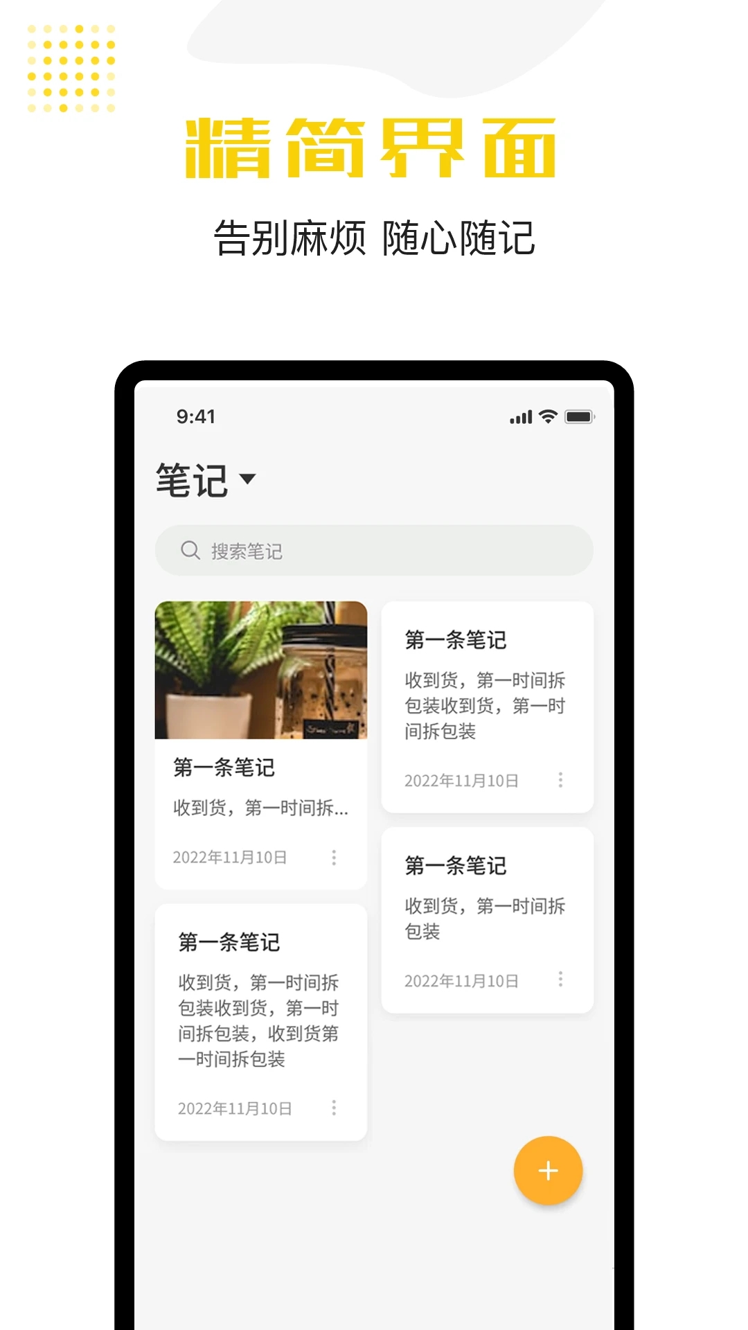 備忘錄云筆記
