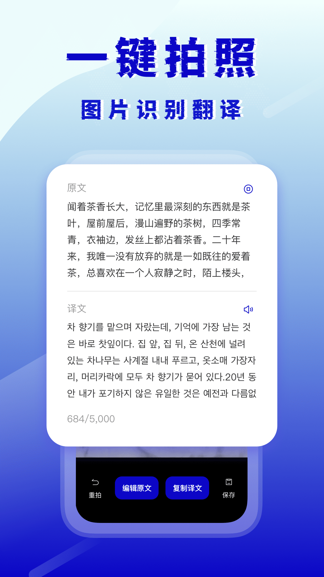 韓語翻譯器app