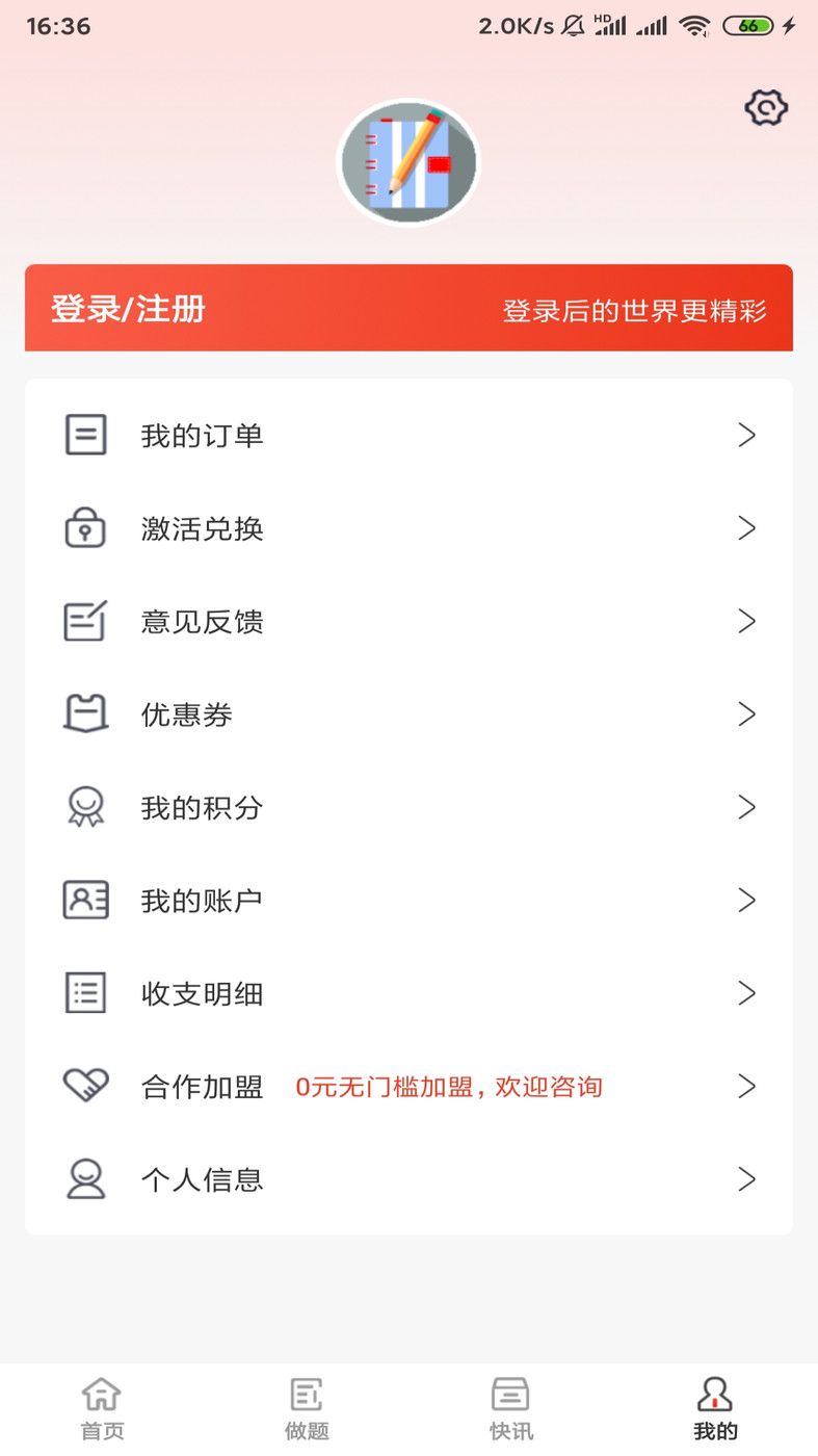 莽過教育