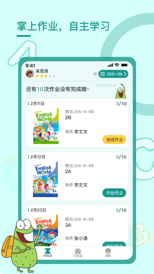 樹童作業