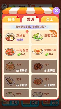 陽光餐廳紅包版