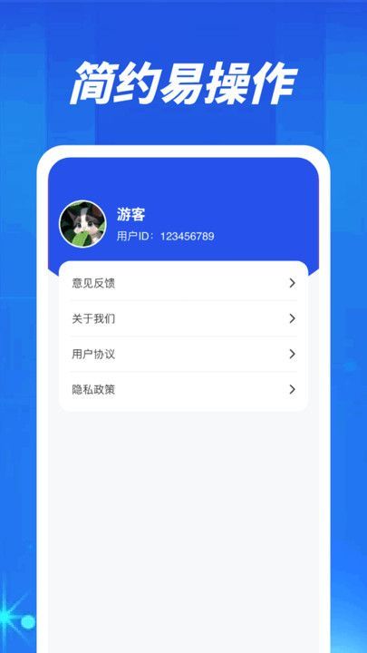 一掃全知