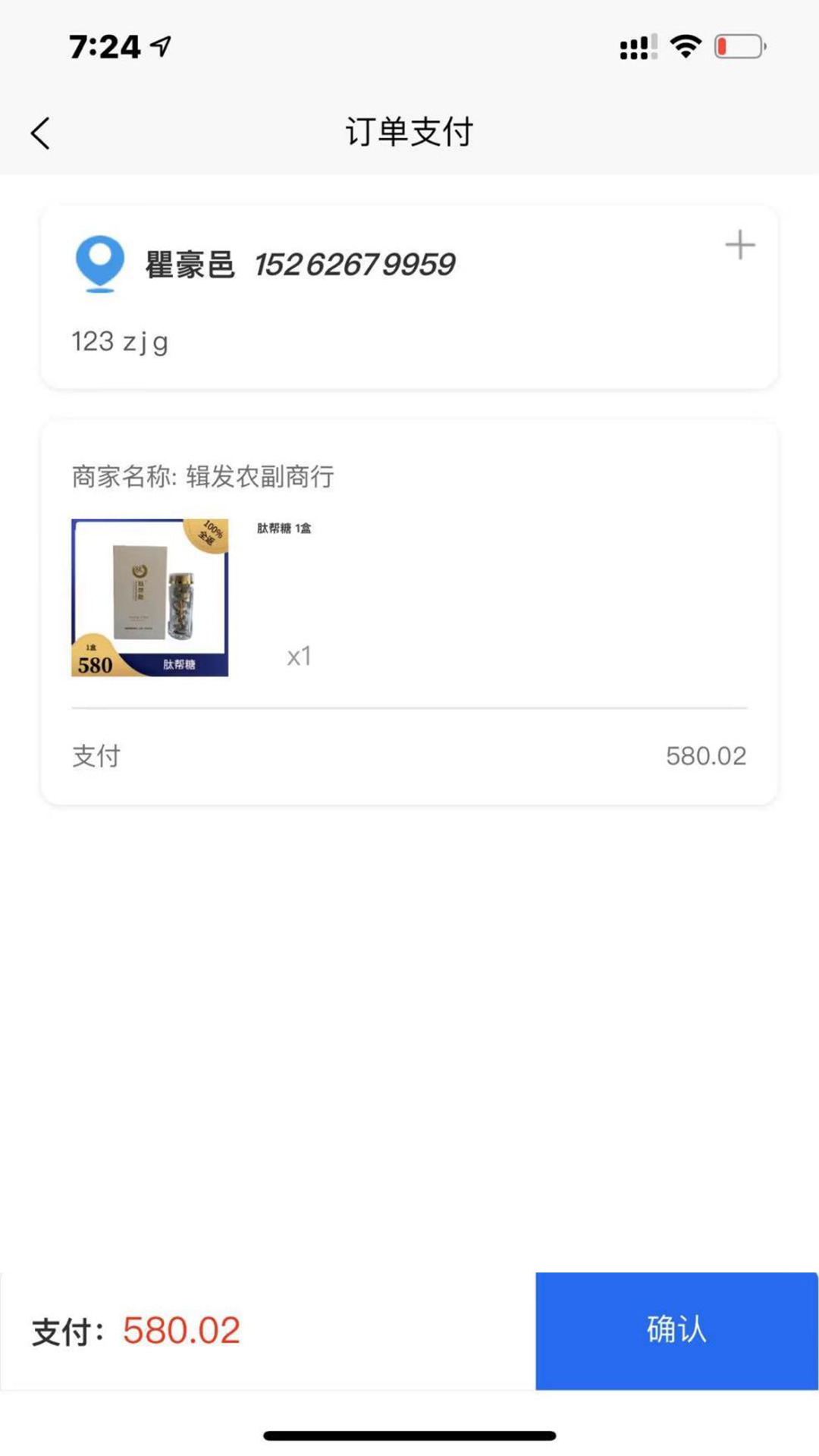 鯉上往來