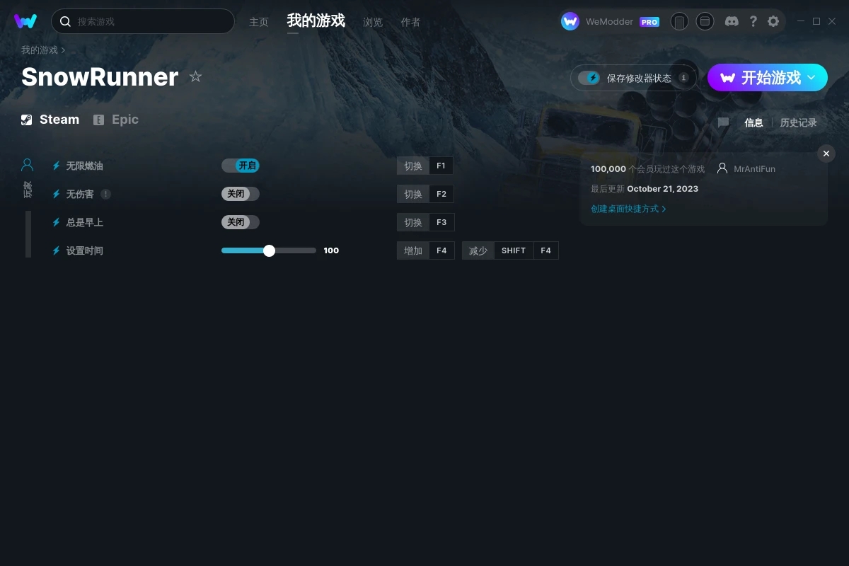 《雪地奔馳》v2023.10.21四項修改器[MrAntiFun]