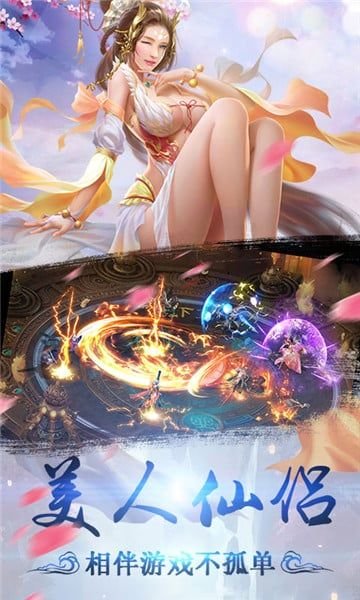 飛劍問仙滿V版