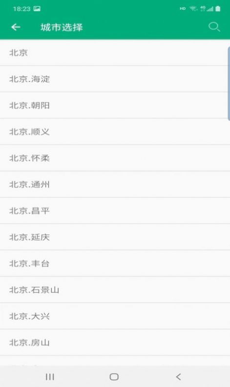 慧天氣