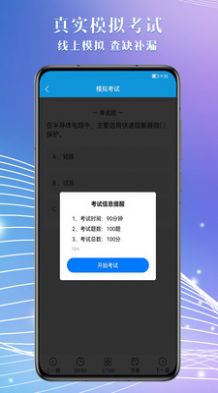 電工助手通
