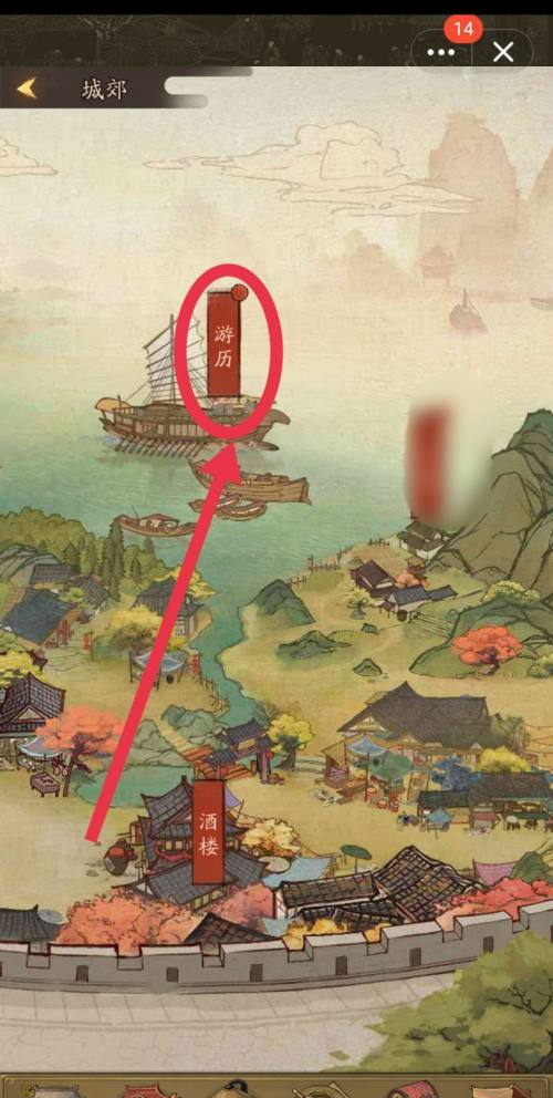 《叫我大掌柜》快速獲得聲望方法