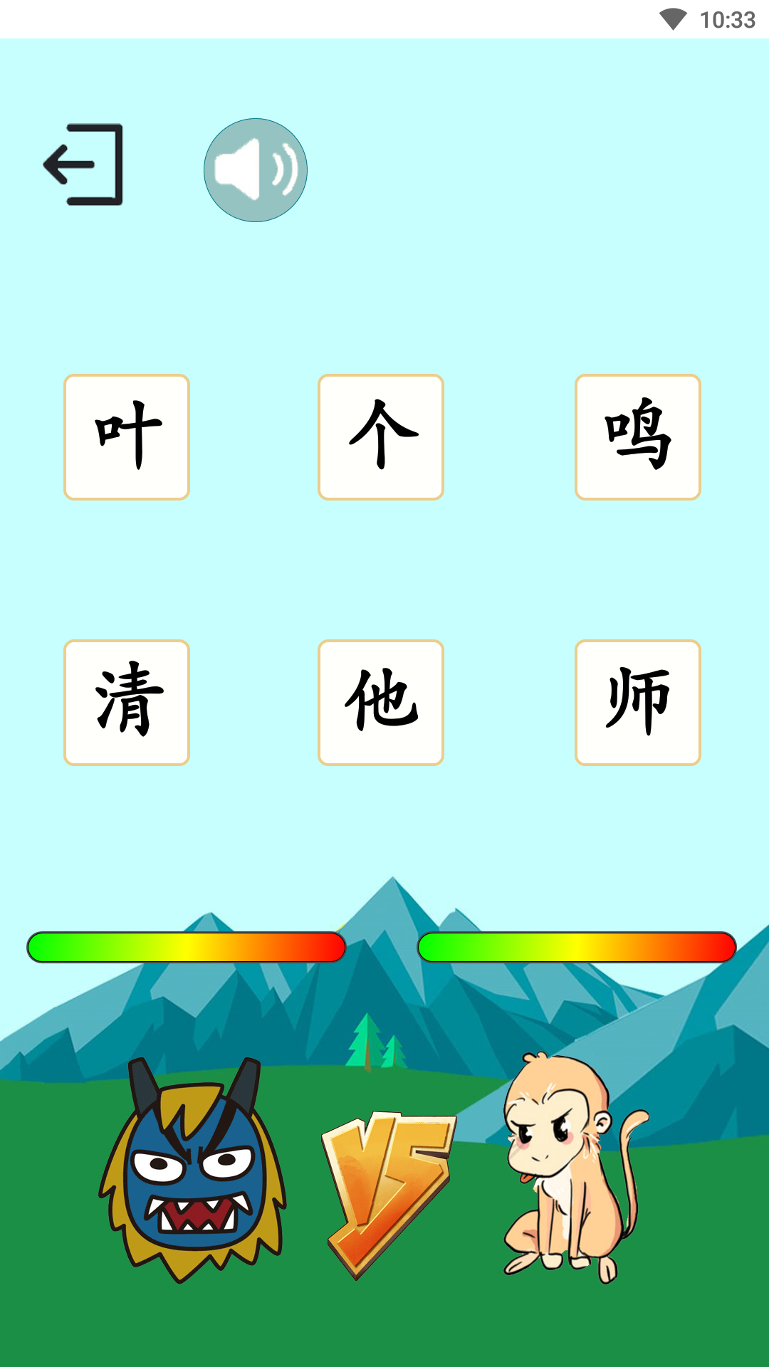 西游識字