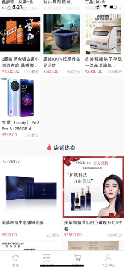 悅融一品購物
