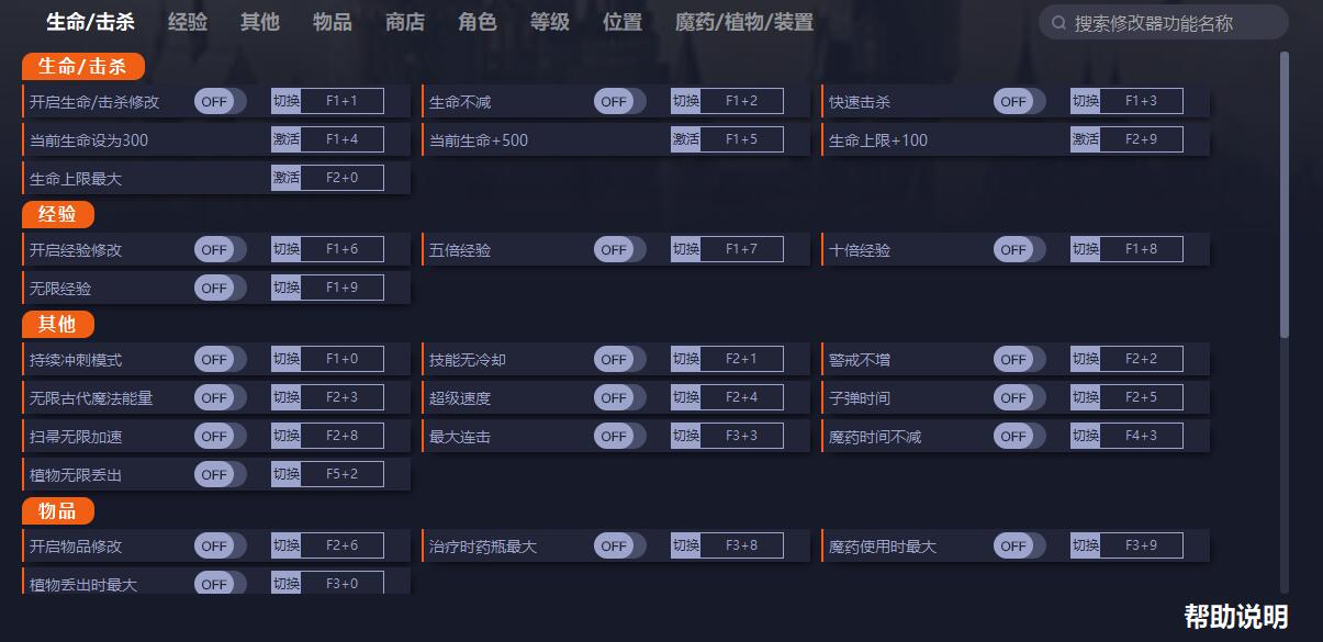 《霍格沃茨之遺》v1120320三十三項(xiàng)修改器一修大師版