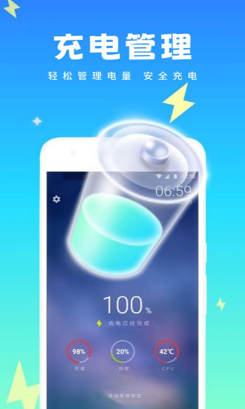 超強省電寶