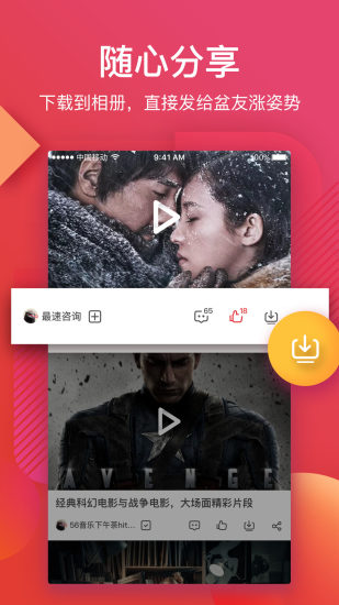56視頻極速版