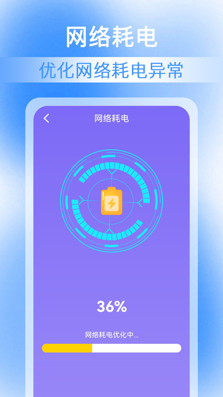 萬能WiFi加速鑰匙