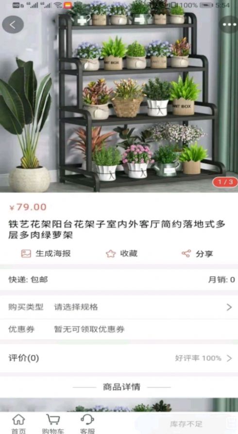 鷺棋商城